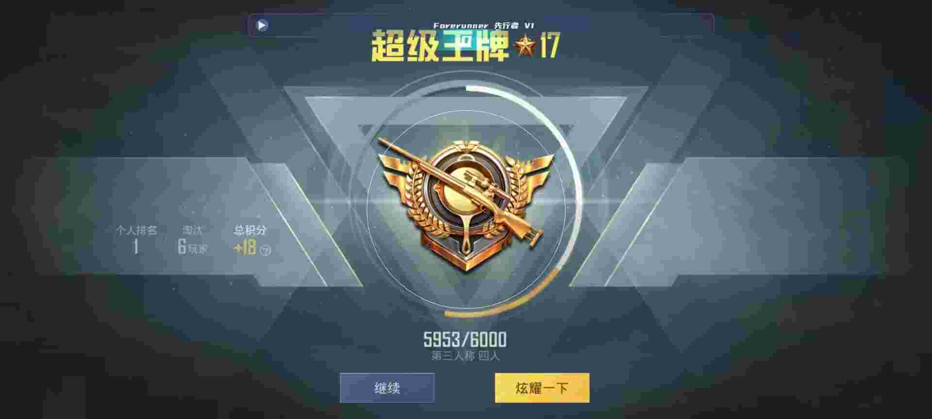 和平精英鸡腿辅助自瞄 - 和平科技ios辅助预览图